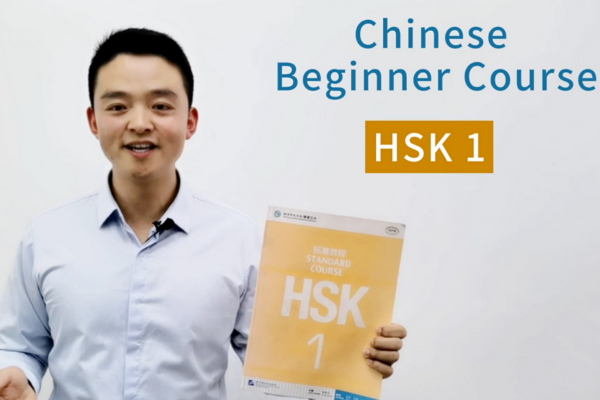 Standard Chinese Beginner Course Hsk 1 Standard Chinese Beginner Course Hsk 1