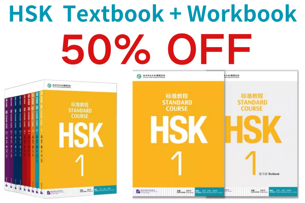 Hks Notebook HSK Textbooks & Workbooks